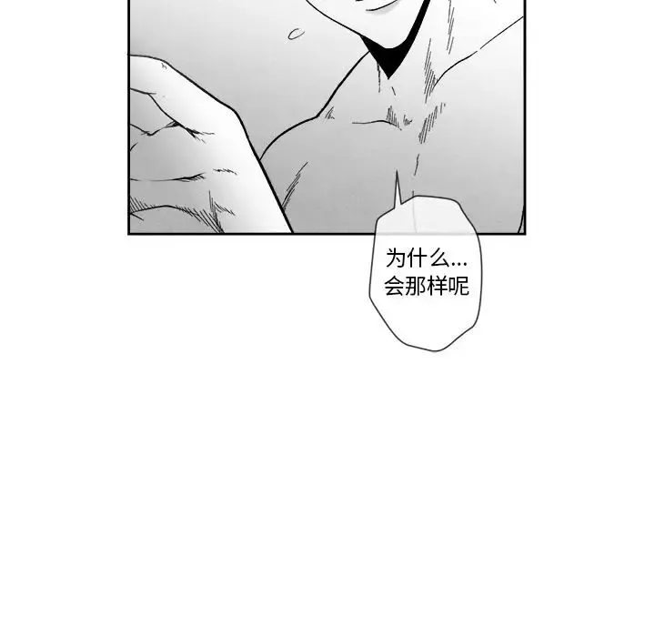 墓誌铭-第10话 - 图片 13