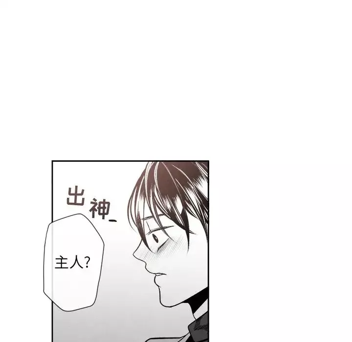 墓誌铭-第10话 - 图片 16
