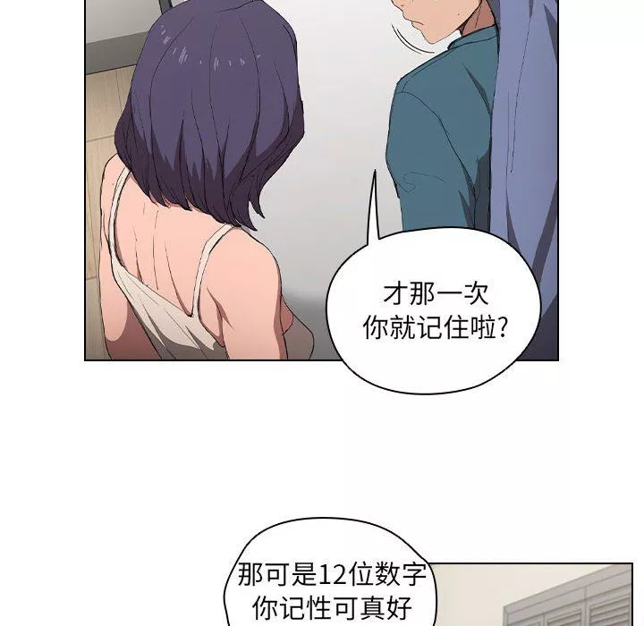 沒種又怎樣第30話