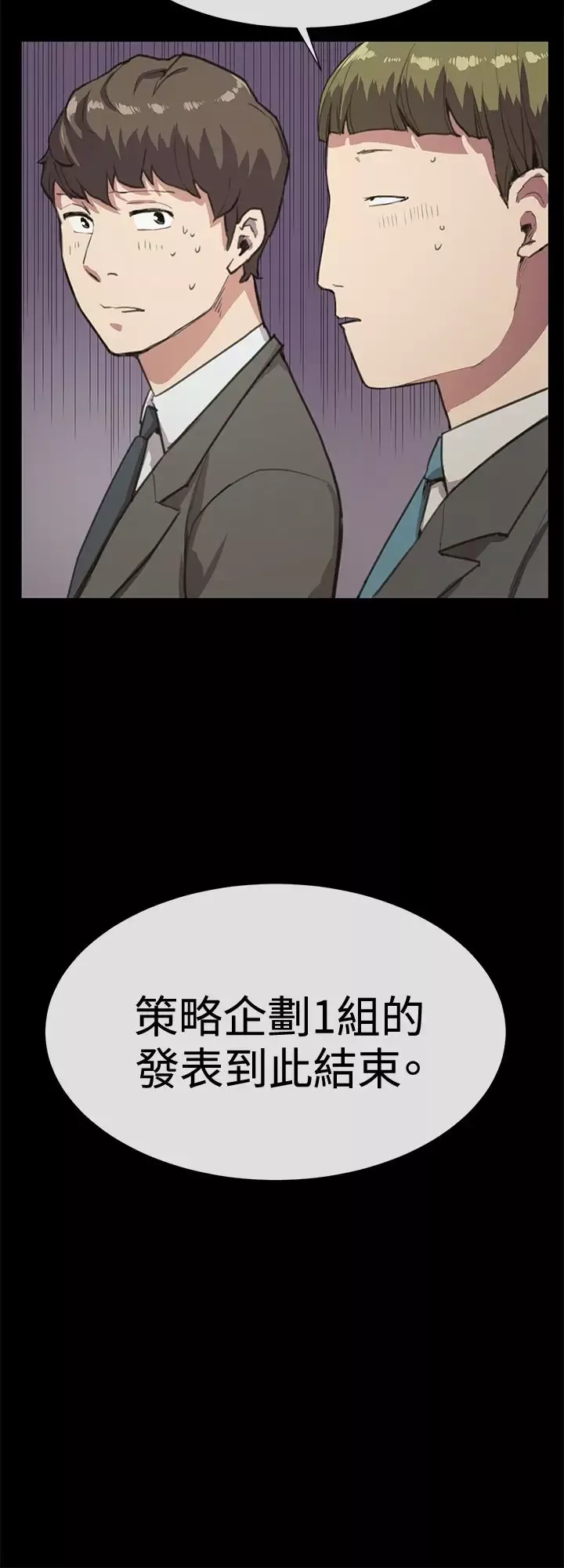 深夜便利店第16话