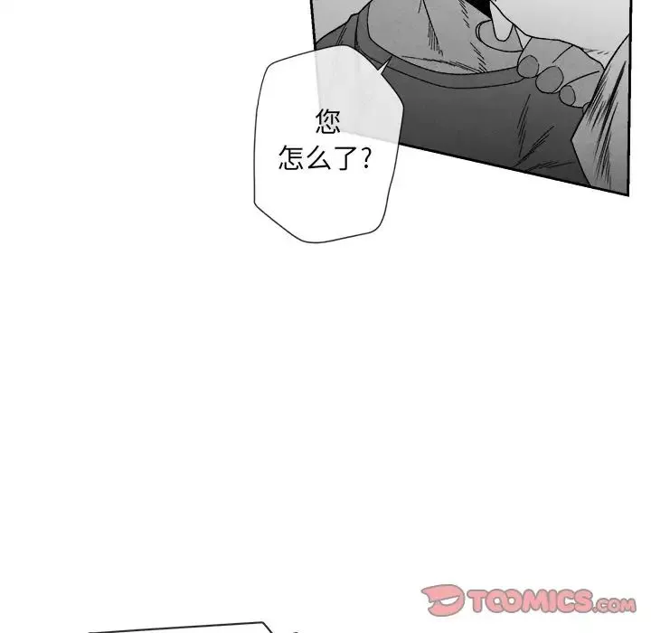 墓誌銘第10话