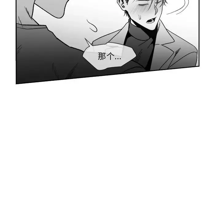 墓誌铭-第10话 - 图片 21