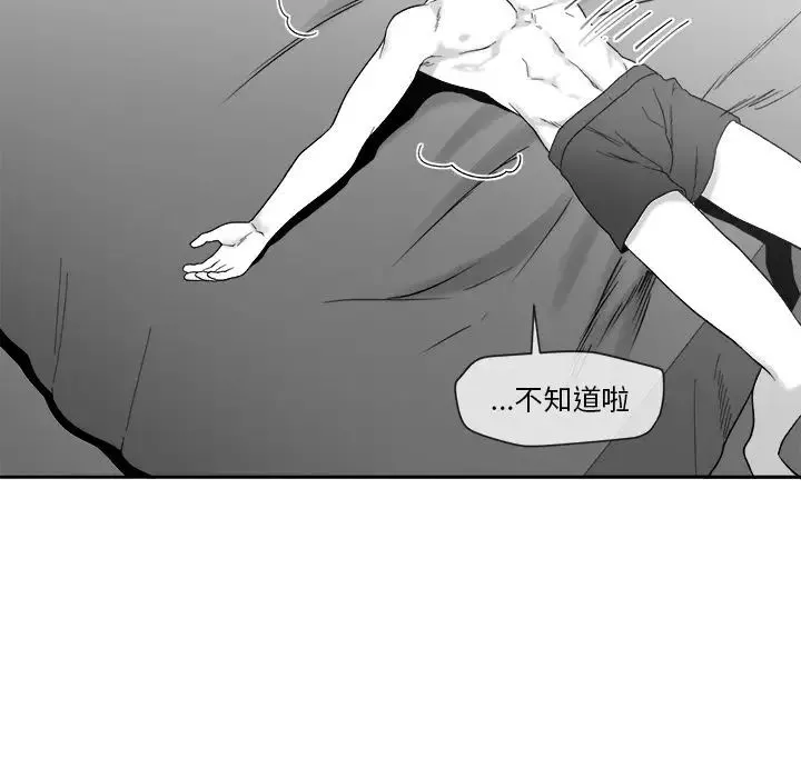 墓誌铭-第10话 - 图片 24