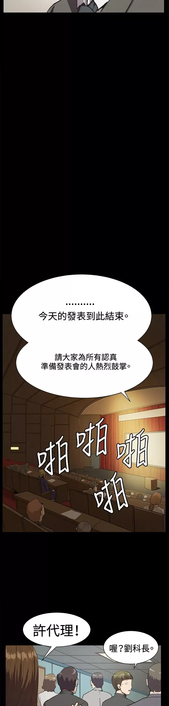 深夜便利店第16话