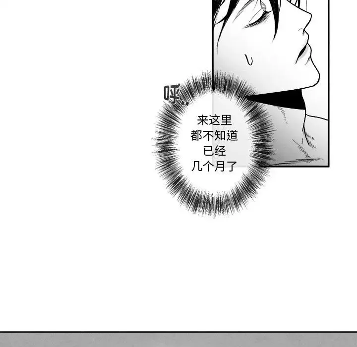 墓誌銘第10话