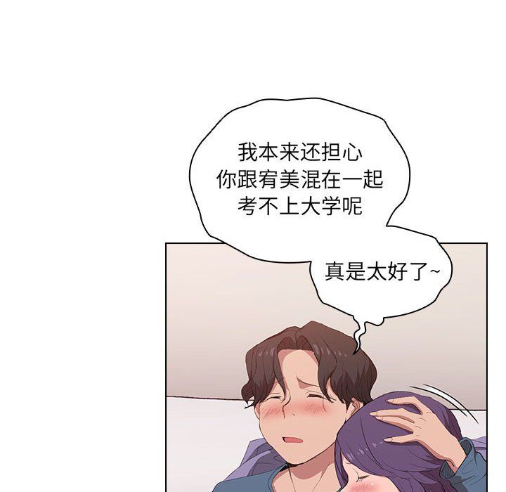 没种又怎样第30话