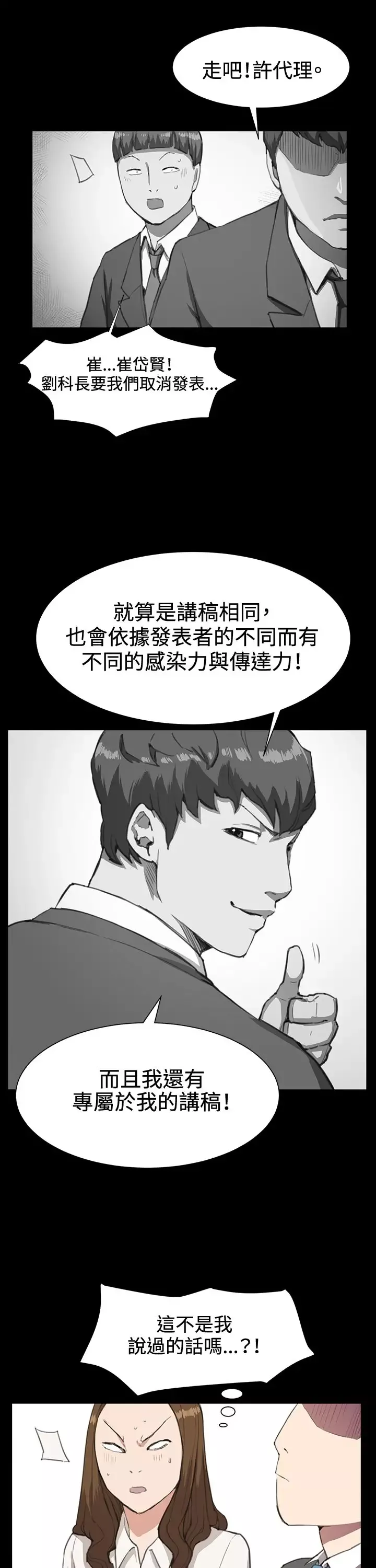 深夜便利店-第16话 - 图片 21