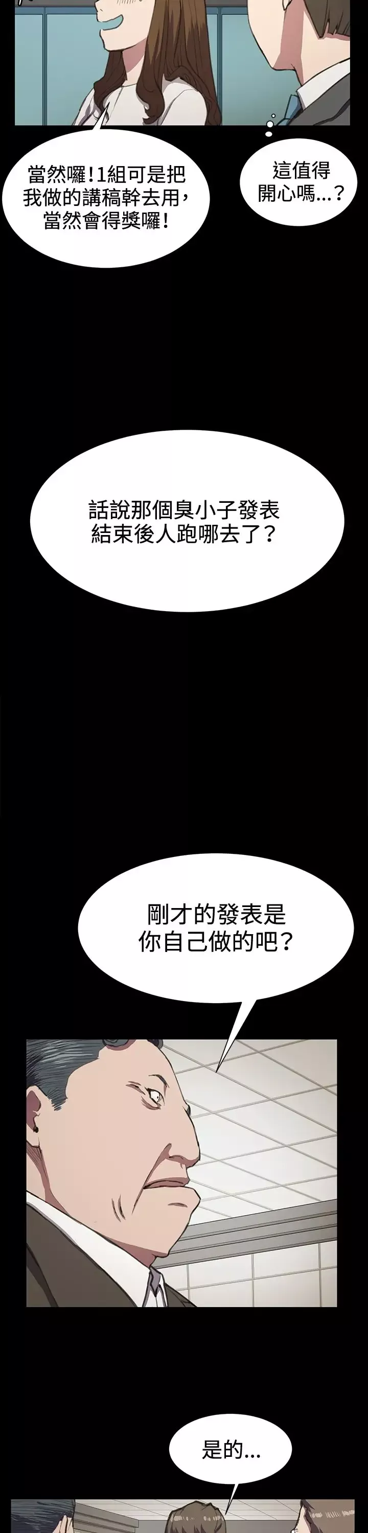 深夜便利店-第16话 - 图片 23