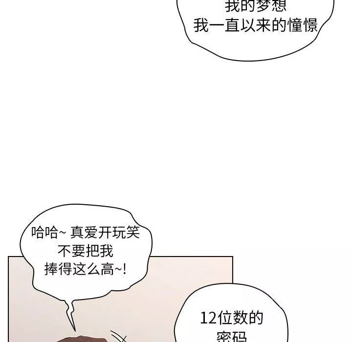 沒種又怎樣第30話