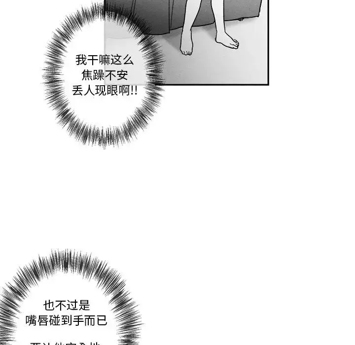 墓誌铭-第10话 - 图片 35