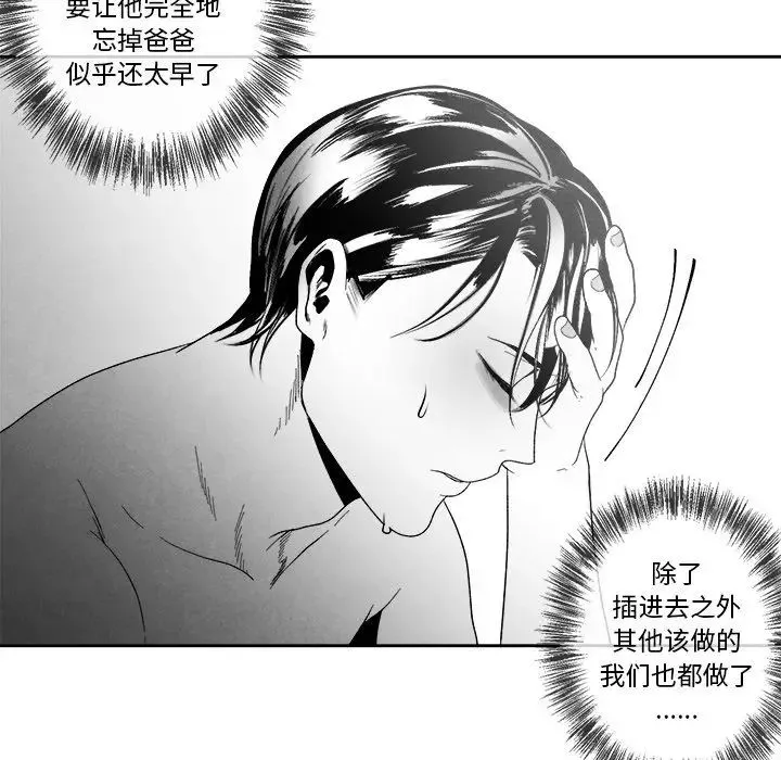 墓誌铭-第10话 - 图片 36