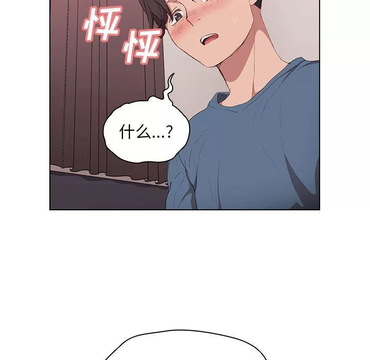 沒種又怎樣第30話
