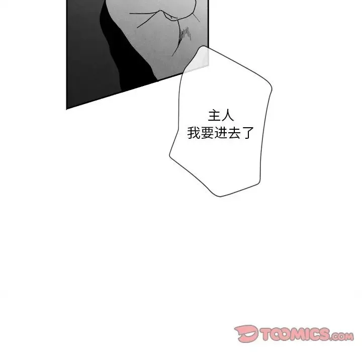 墓誌铭-第10话 - 图片 38