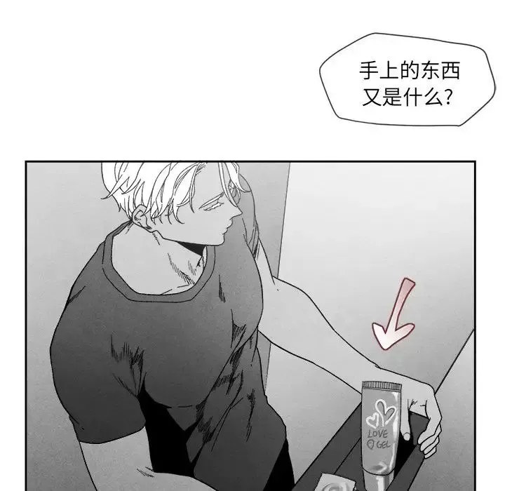 墓誌銘第10话