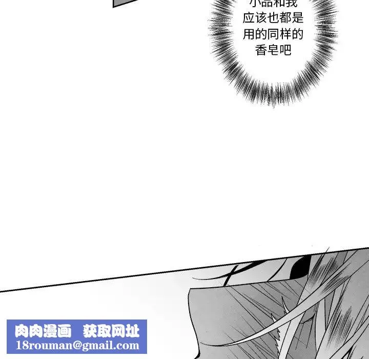 墓誌铭-第10话 - 图片 52