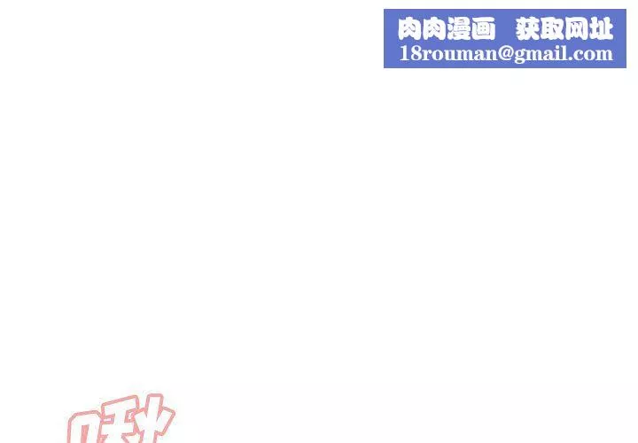 沒種又怎樣第31話