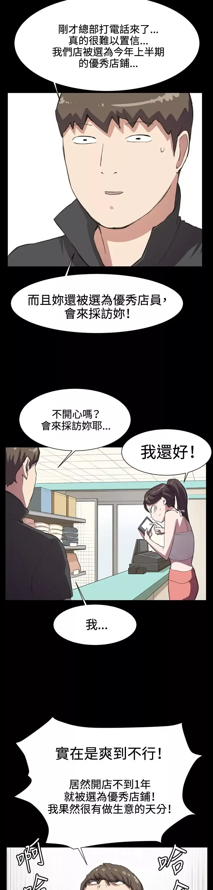 深夜便利店第17话