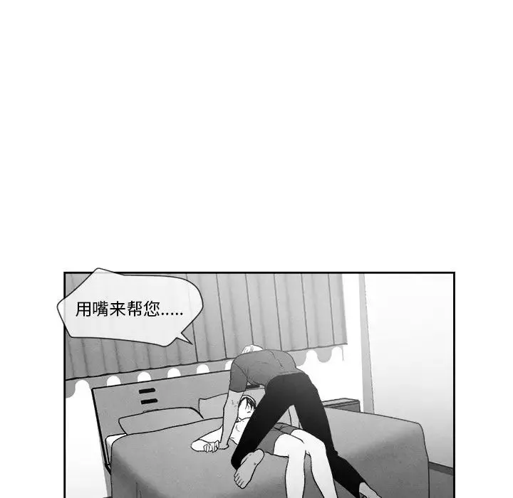 墓誌铭-第10话 - 图片 61