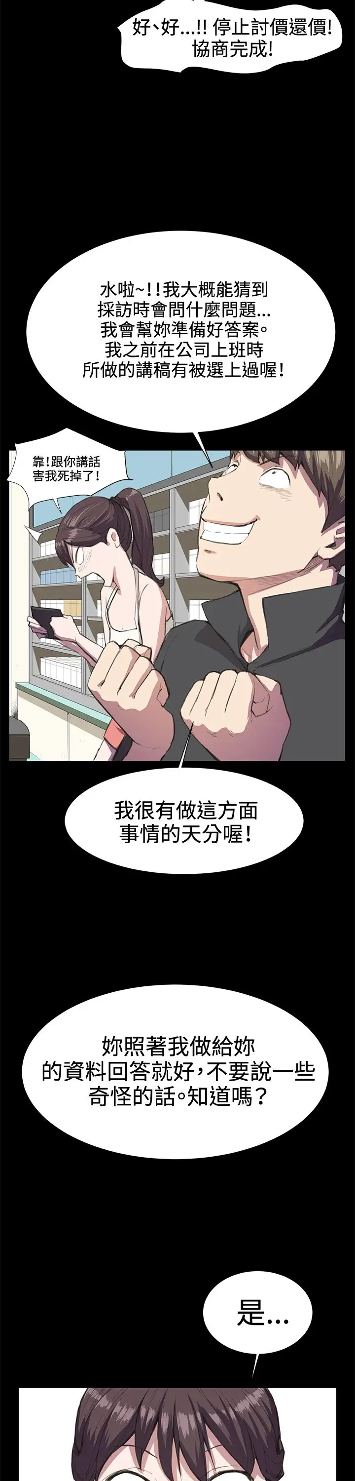 深夜便利店第17话