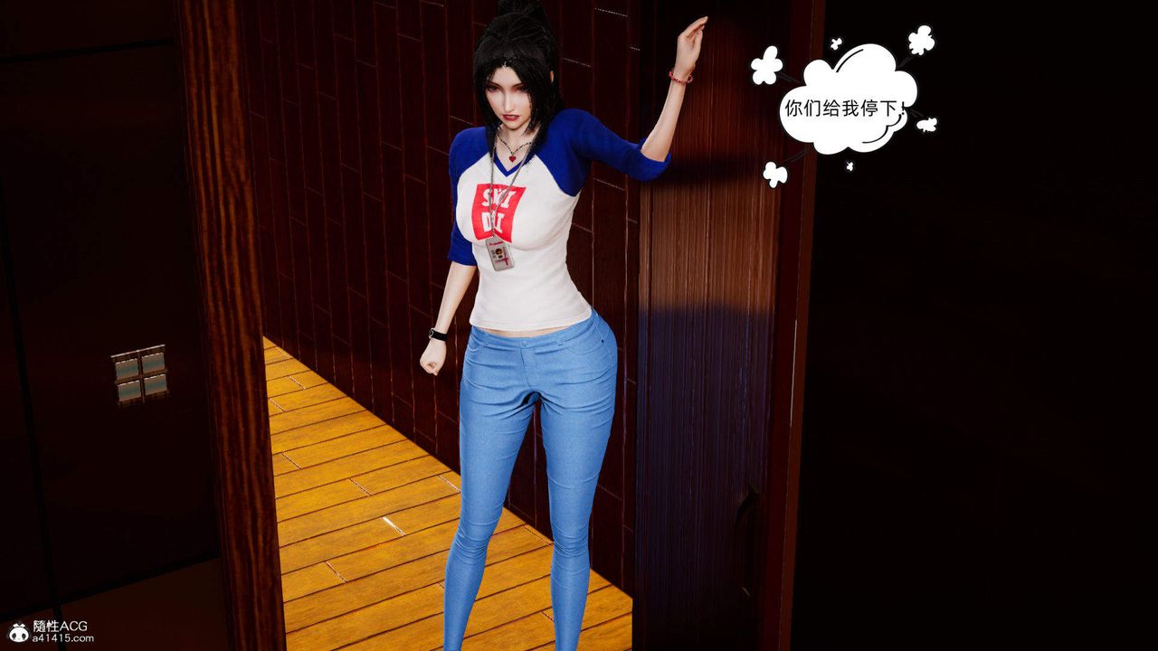 [3D]在你妈妈傢第15话