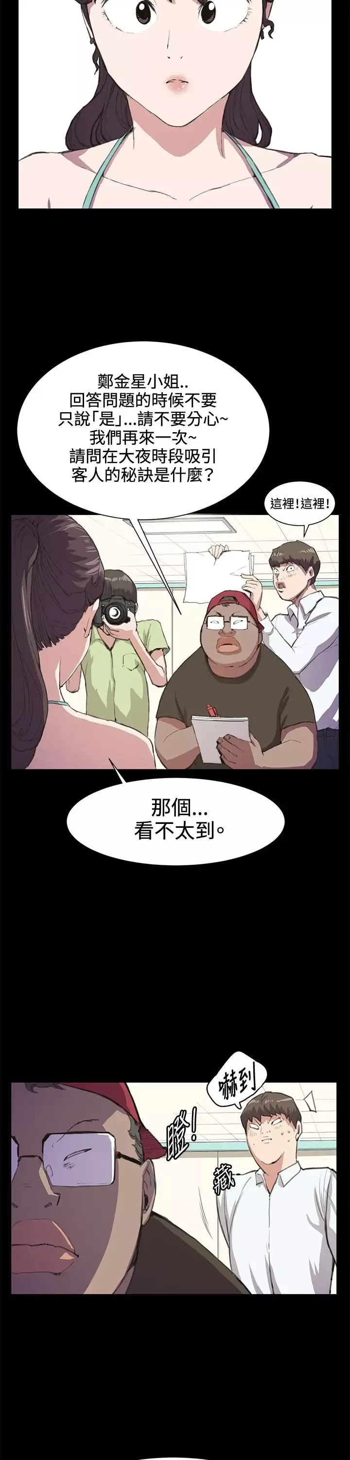深夜便利店-第17话 - 图片 13