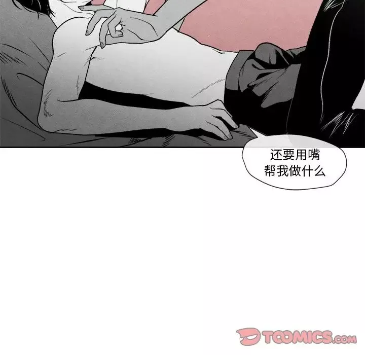 墓誌铭-第10话 - 图片 66