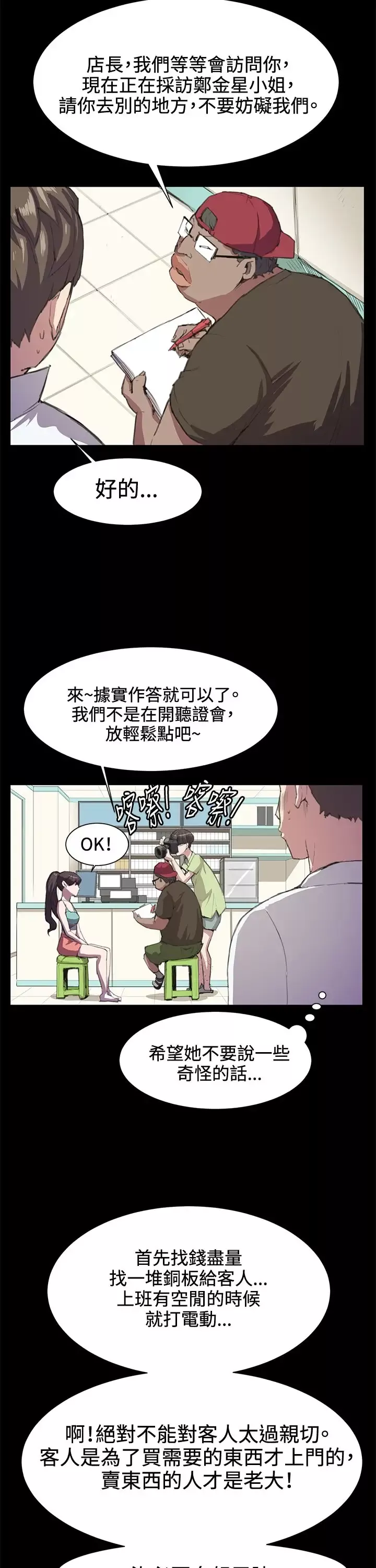 深夜便利店-第17话 - 图片 14