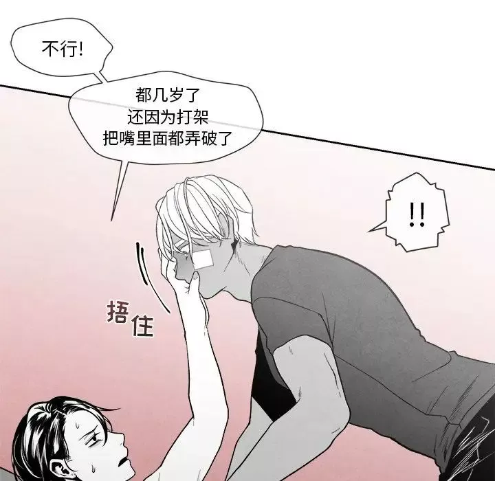 墓誌銘第10话