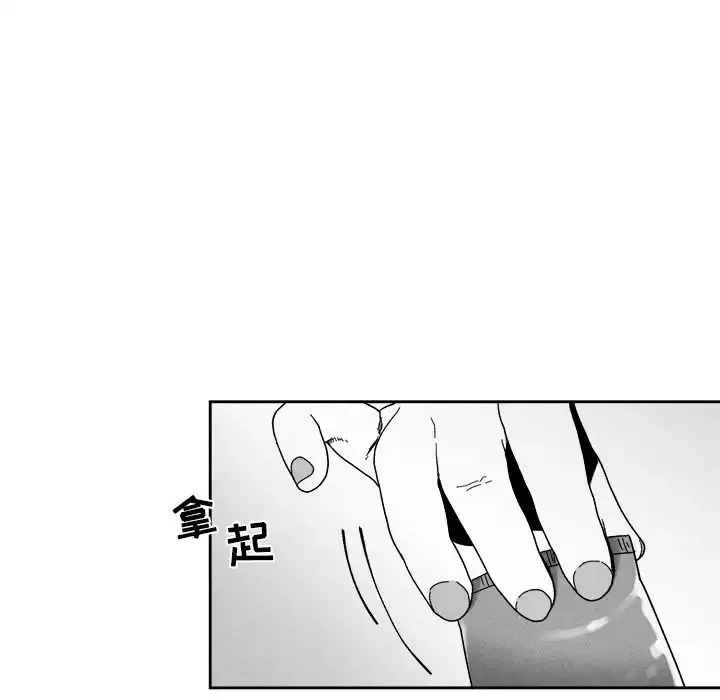 墓誌銘第10话