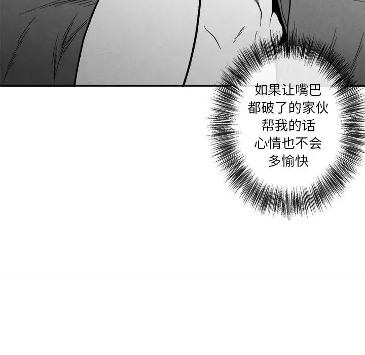 墓誌铭-第10话 - 图片 72