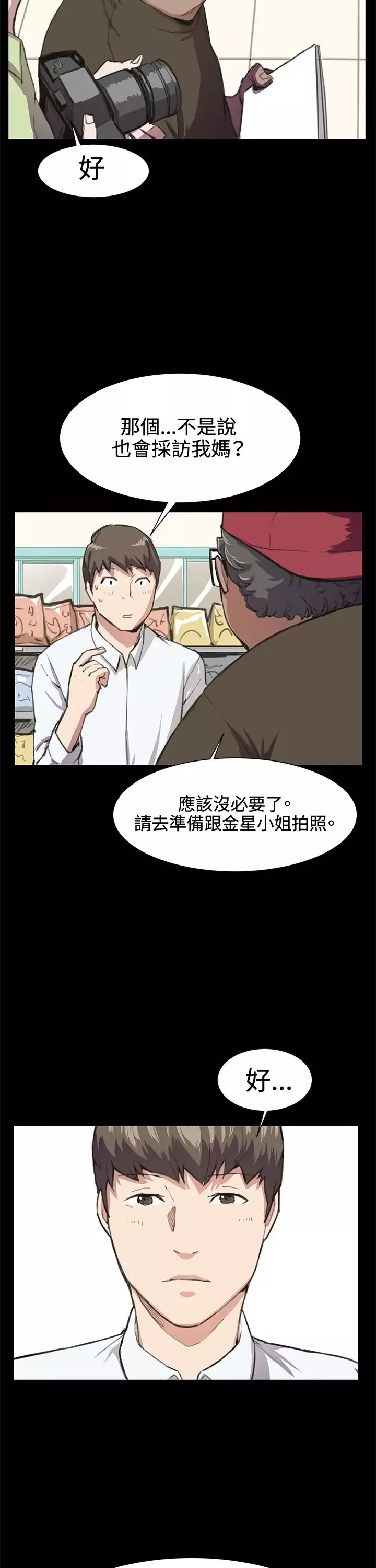 深夜便利店第17话