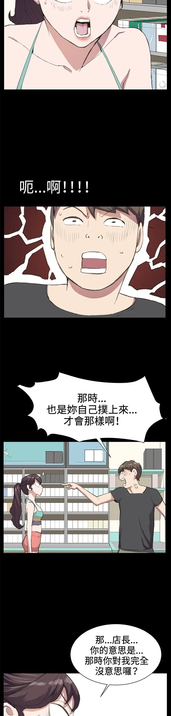 深夜便利店第17话