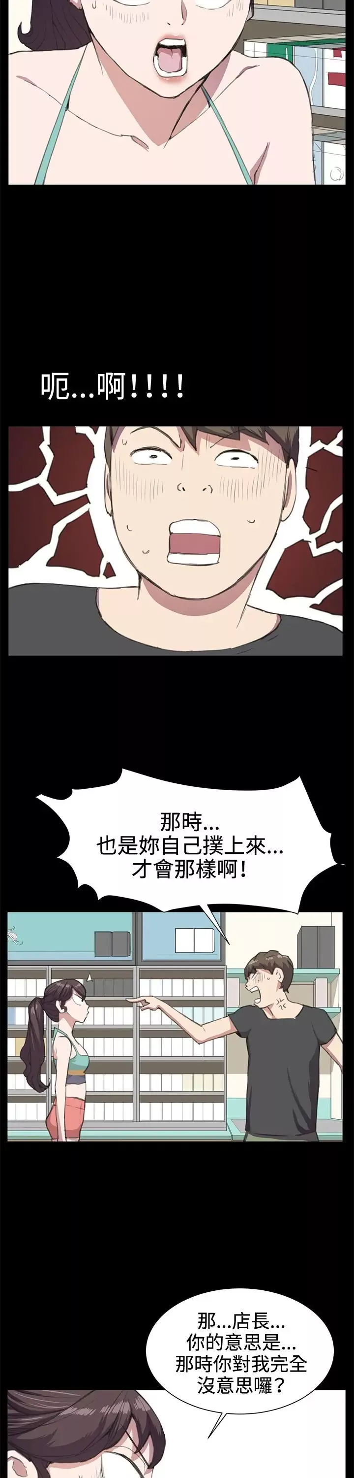 深夜便利店-第17话 - 图片 22