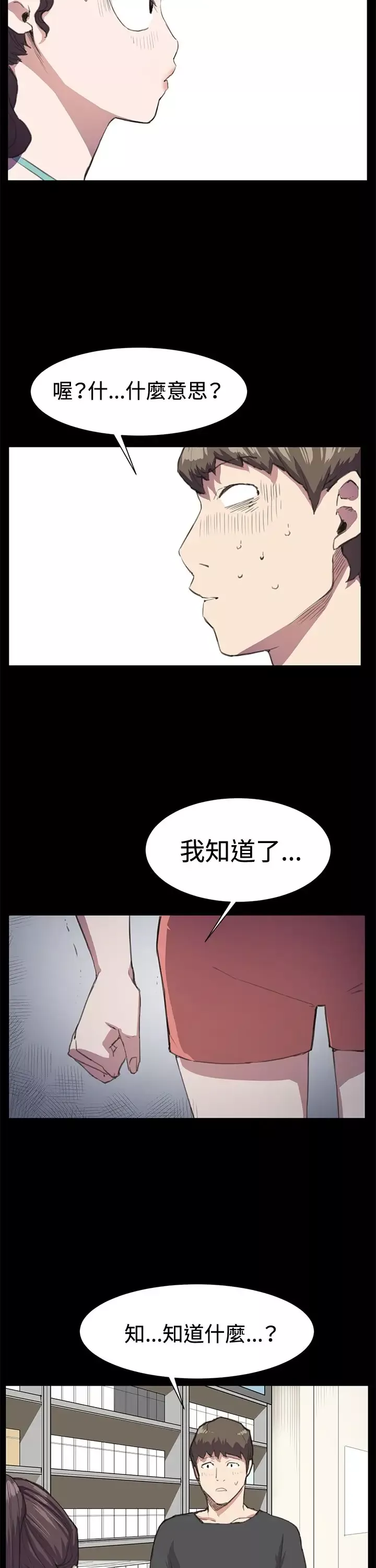 深夜便利店第17话