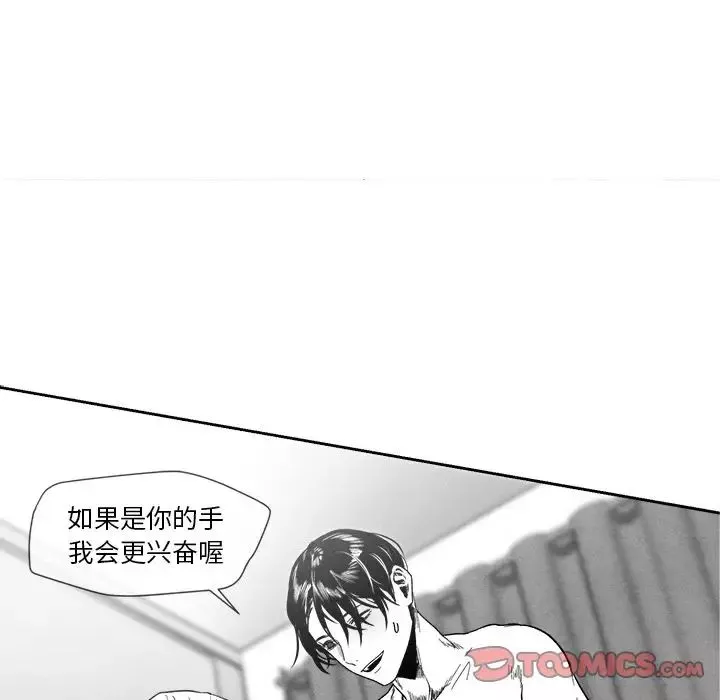 墓誌铭-第10话 - 图片 78
