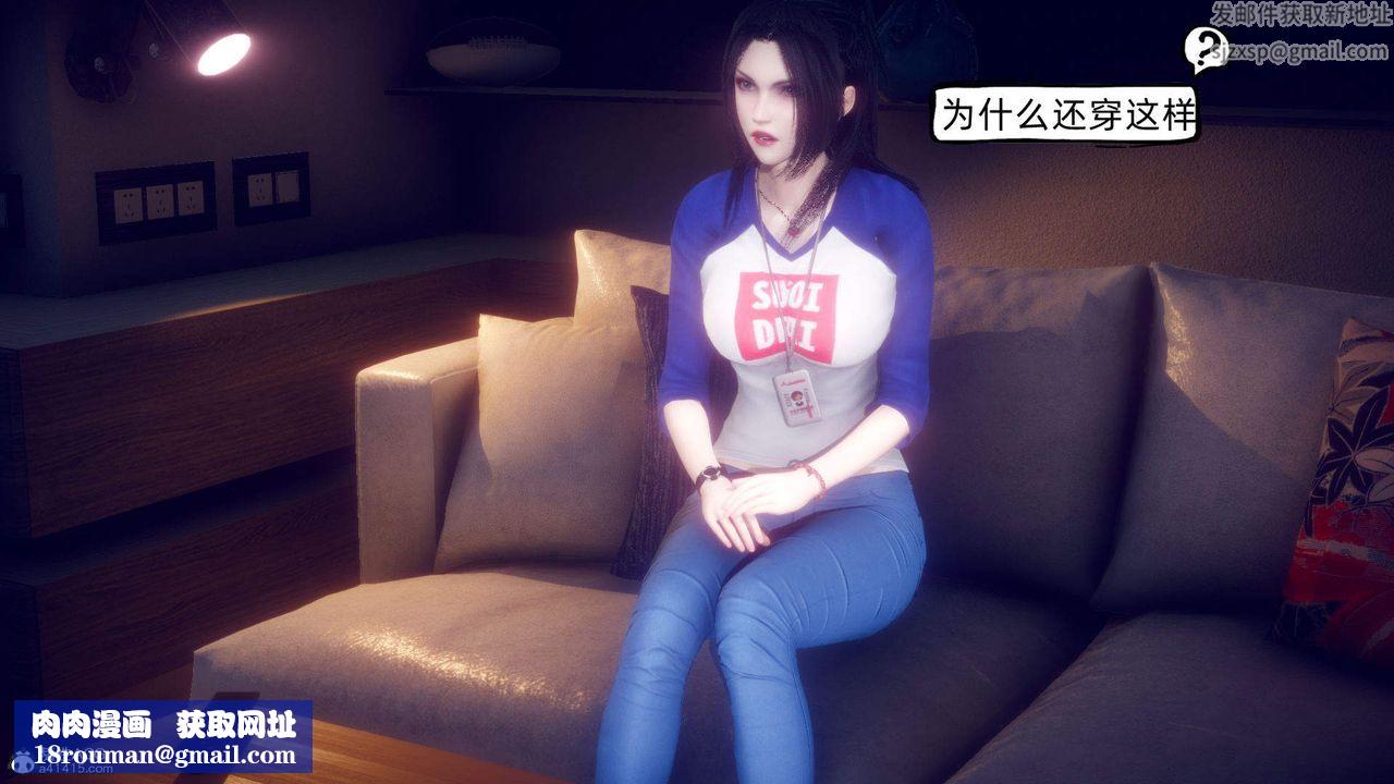 [3D]在你妈妈傢第15话