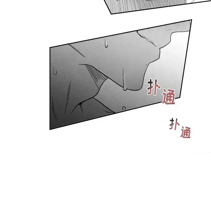 墓誌铭-第10话 - 图片 83