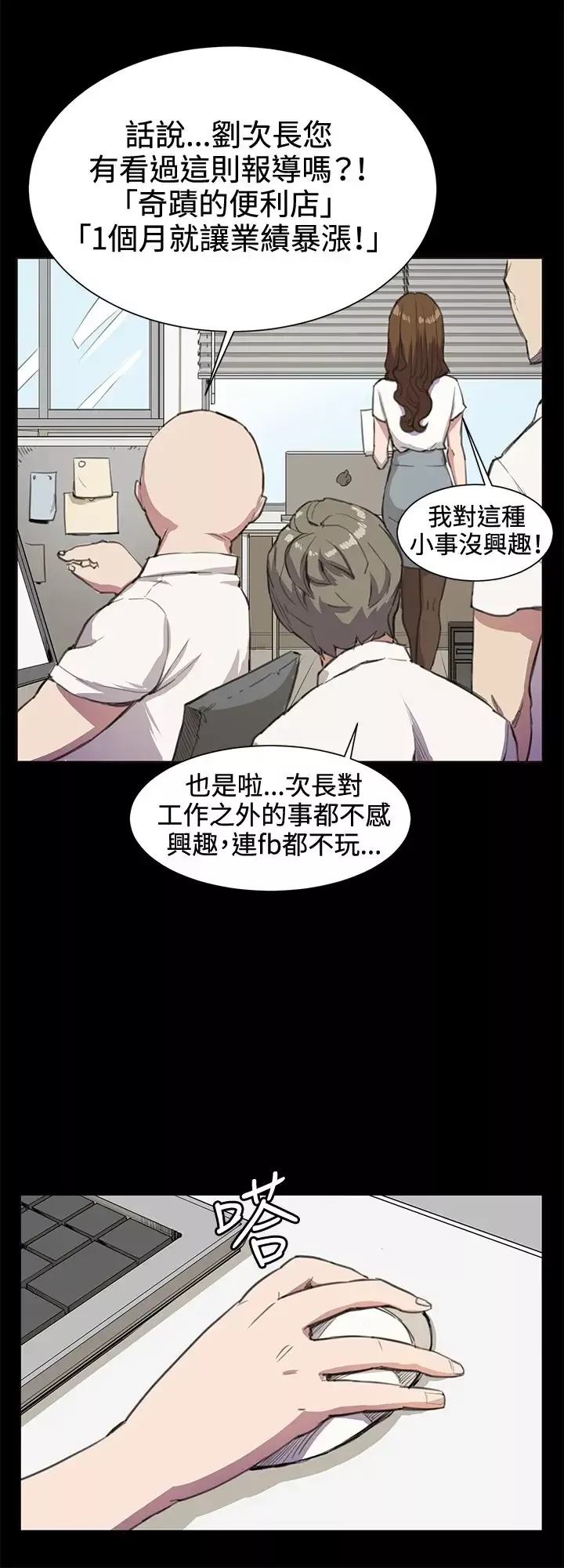 深夜便利店-第18话 - 图片 5