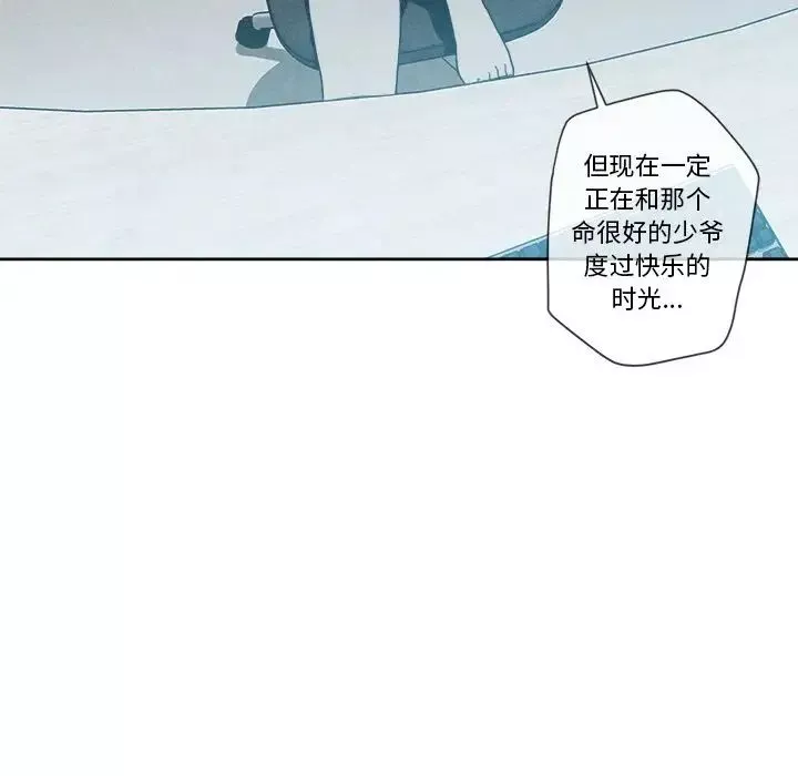墓誌铭-第10话 - 图片 93