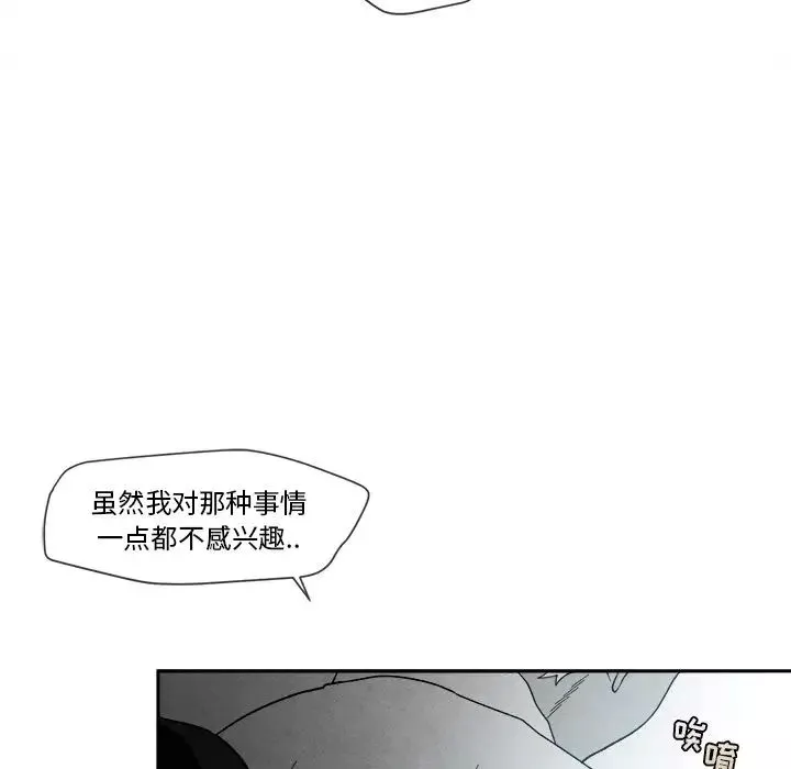 墓誌铭-第10话 - 图片 96