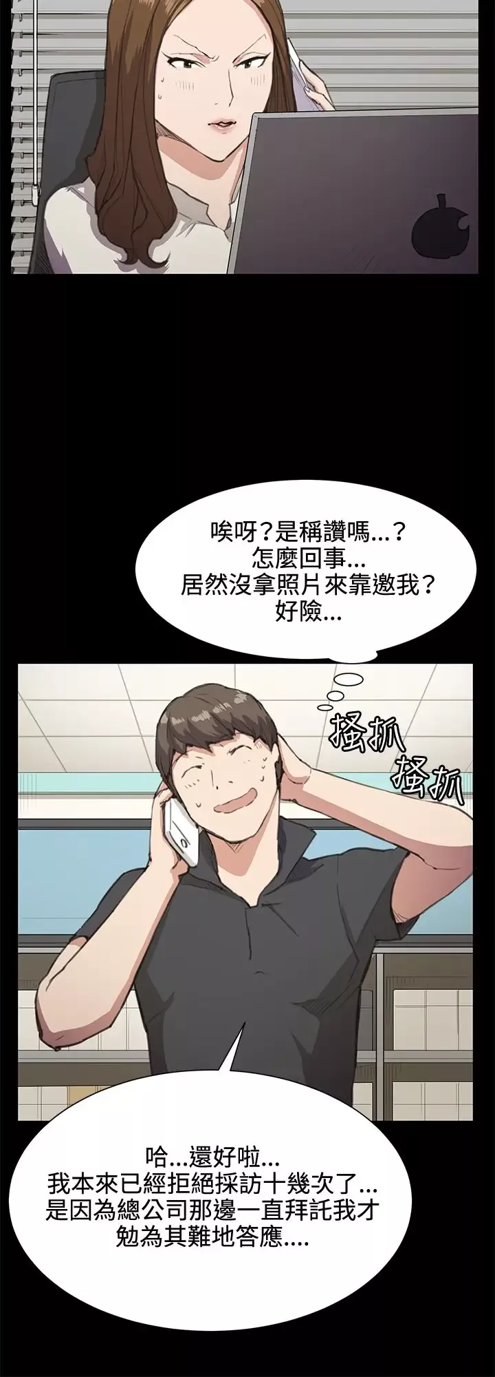 深夜便利店-第18话 - 图片 10