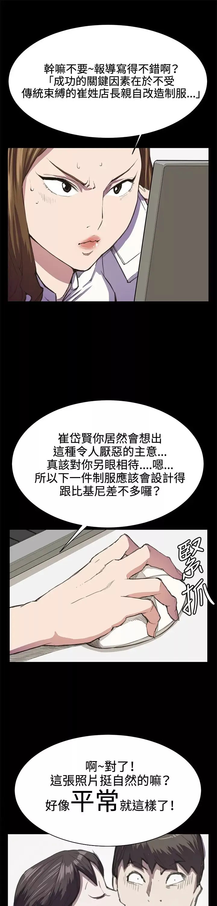 深夜便利店-第18话 - 图片 11