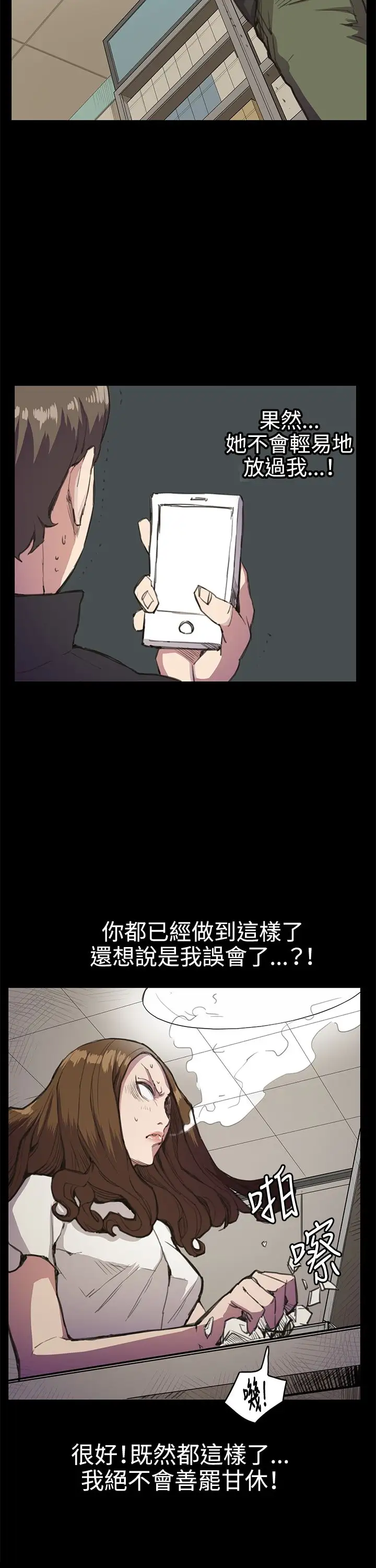 深夜便利店第18话