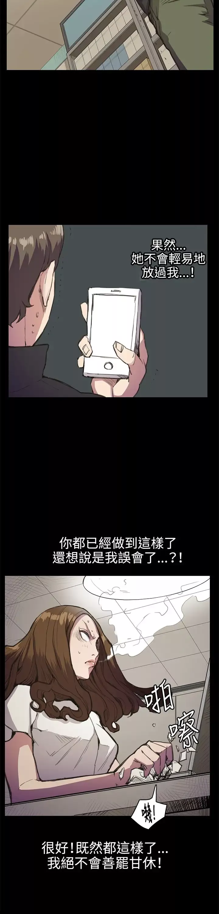 深夜便利店第18话