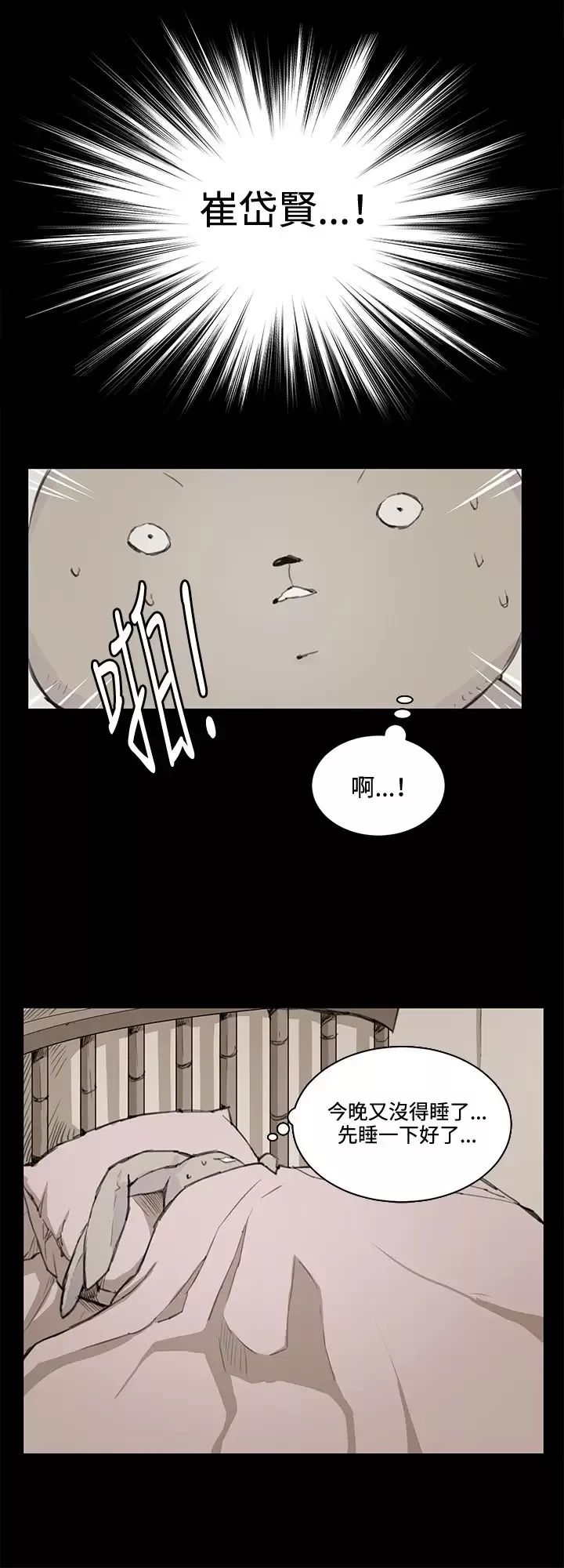 深夜便利店第18话