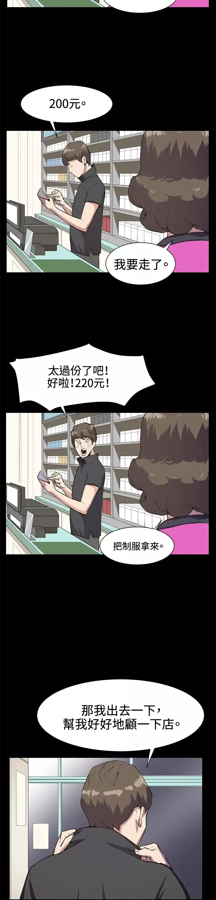 深夜便利店第18话