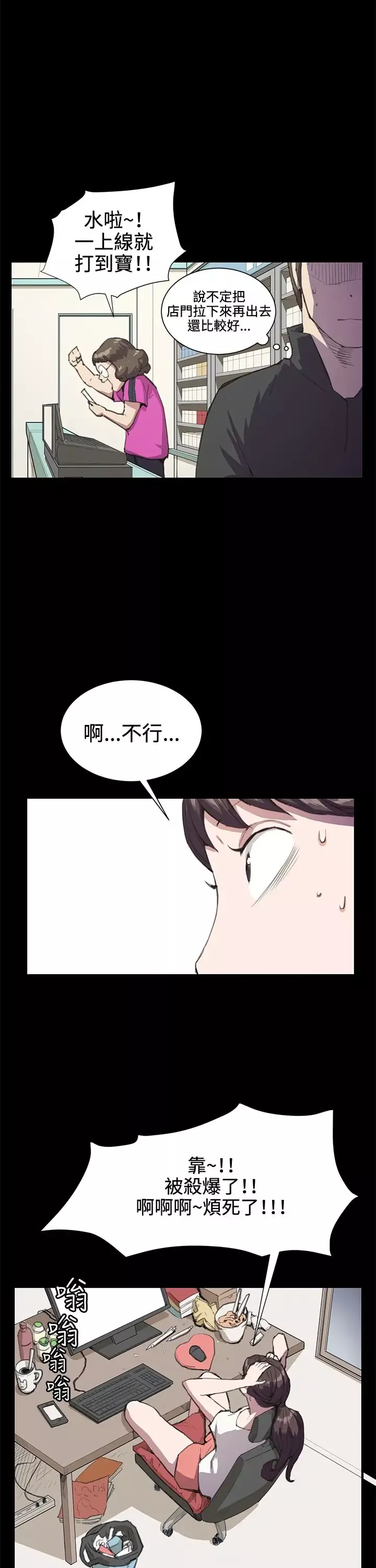 深夜便利店第18话