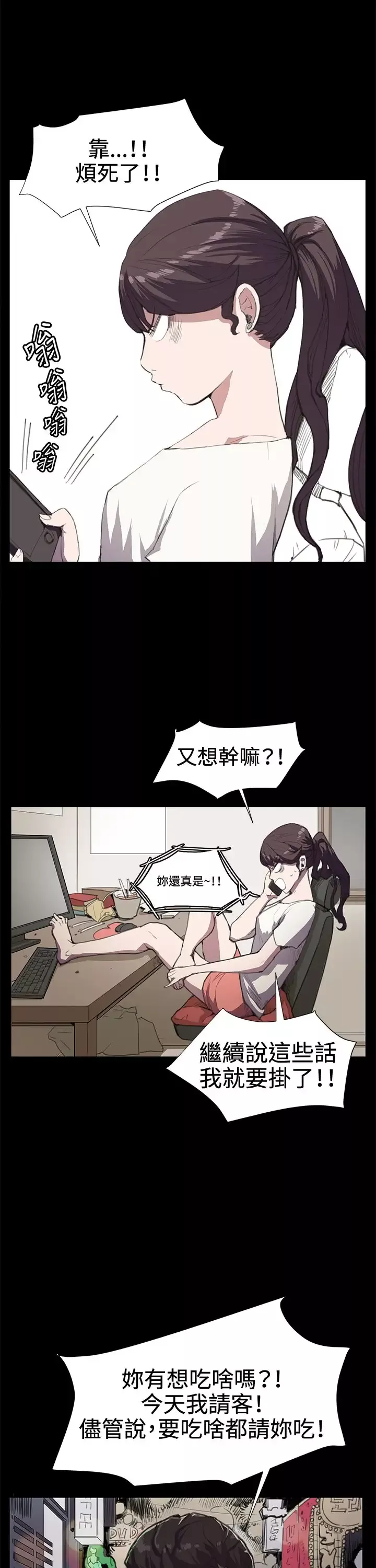 深夜便利店-第18话 - 图片 22
