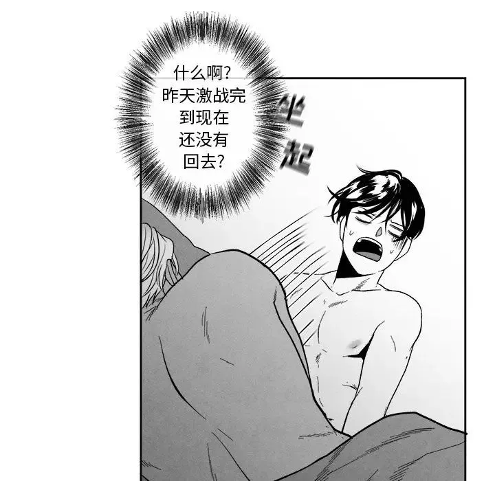 墓誌铭-第11话 - 图片 12