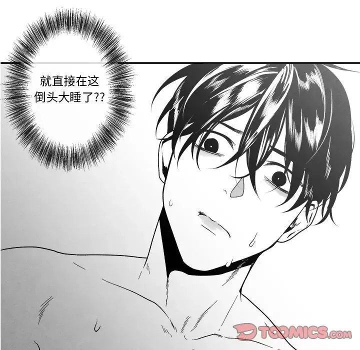 墓誌铭-第11话 - 图片 14